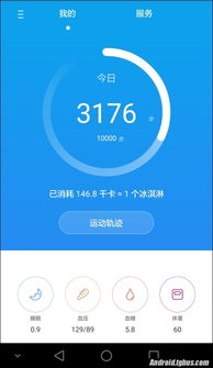 华为手机华为运动怎么调中文 华为手机华为运动怎么调中文