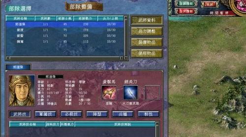 动漫游戏攻略 VS 三国英雄游戏攻略第一章 动漫游戏攻略 VS 三国英雄游戏攻略第一章