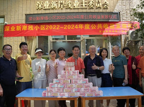 深圳一小区给业主发288万现金 深圳一小区给业主发288万现金