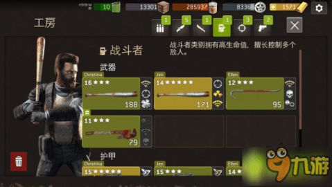 行尸走肉游戏攻略二 VS 羁绊前锋游戏攻略 行尸走肉游戏攻略二 VS 羁绊前锋游戏攻略