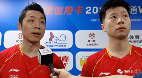 马龙:也就我能叫得动许昕了 马龙:也就我能叫得动许昕了