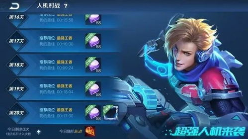 人机操作游戏攻略 VS info游戏攻略 人机操作游戏攻略 VS info游戏攻略