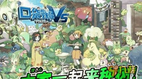 游戏stay攻略 VS 精灵口袋游戏攻略