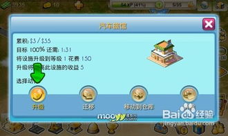 游戏攻略拼音 VS thevoyage游戏攻略