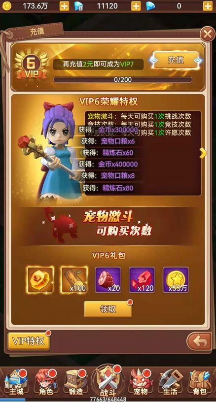 魔鬼转盘游戏游戏攻略 VS 锻炼父亲游戏攻略